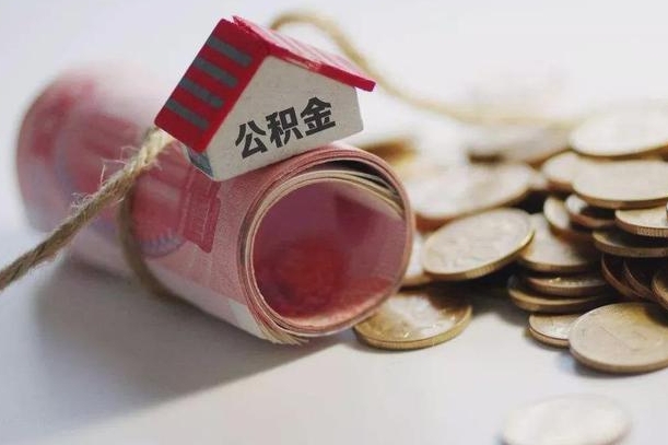 连云港公积金改为全款怎么办理（公积金改金额怎么处理）
